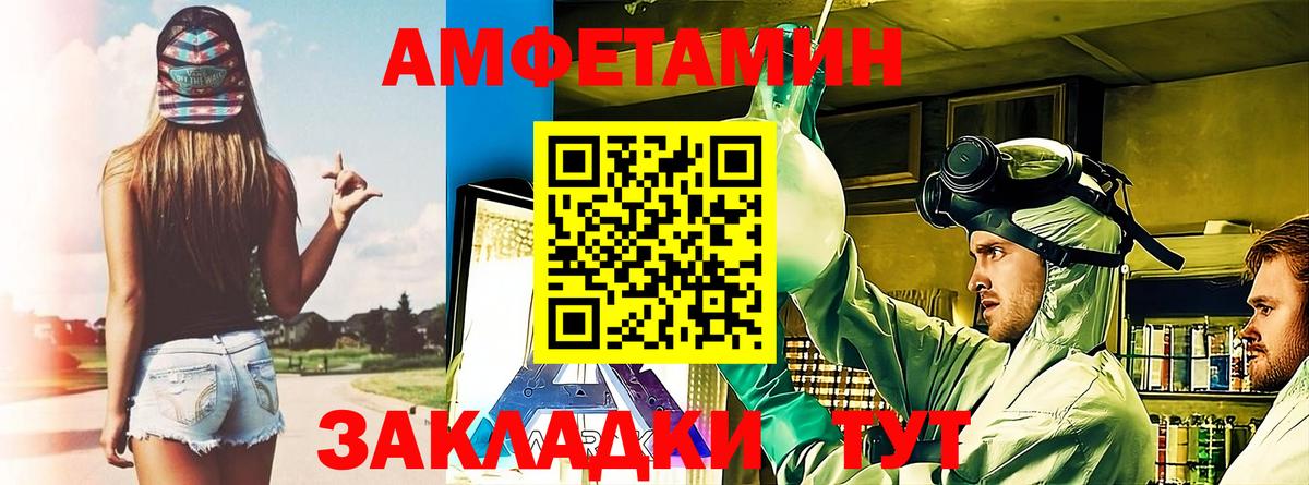 Иваново  Амфетамин Розовый  АМФЕТАМИН  Вход с VPN 