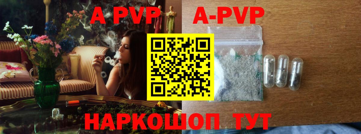 А ПВП VHQ Иваново