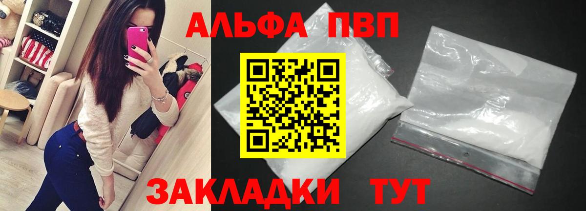 A-PVP VHQ  APVP мука  Alpha-PVP мука  где купить   Иваново 