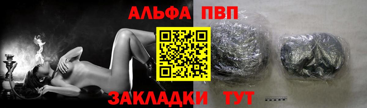 A-PVP VHQ Иваново