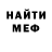Меф кристаллы Anton UA