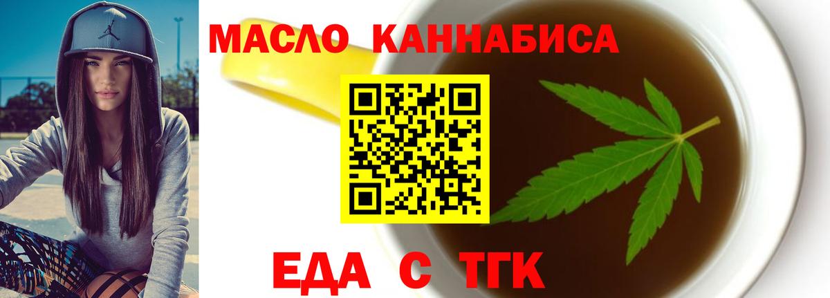 Canna-Cookies марихуана  Вход с VPN  Иваново 