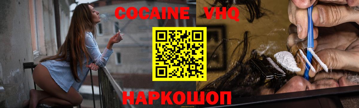 Cocaine Эквадор Иваново