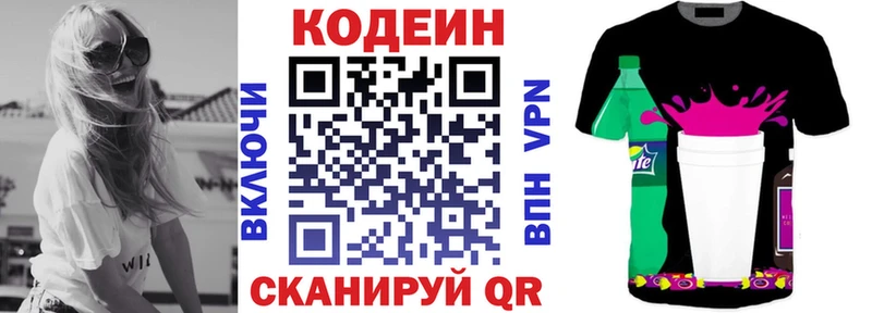 omg ТОР  Иваново  Кодеин Purple Drank  купить наркотики цена 