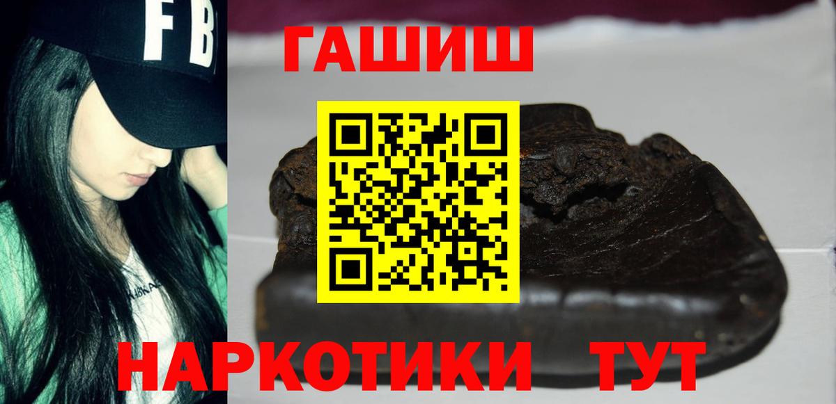 ГАШ гарик  Вход с VPN  ГАШ ice o lator  продажа наркотиков  Иваново 