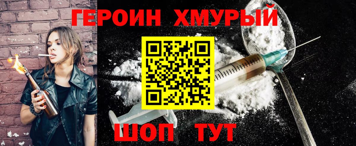 ГЕРОИН белый  Иваново 