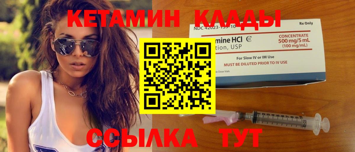 Кетамин ketamine  КЕТАМИН VHQ  Вход с VPN  Иваново 