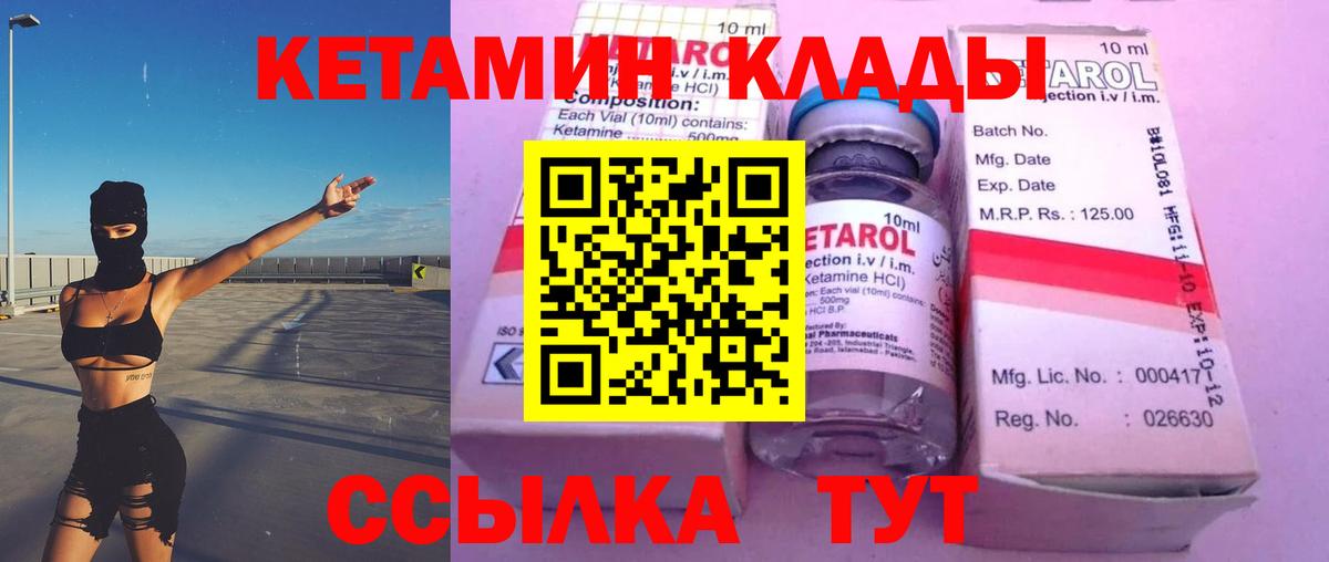 mega онион  Иваново  КЕТАМИН ketamine  КЕТАМИН ketamine 