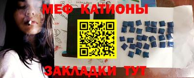 мефедрон мука Волгодонск