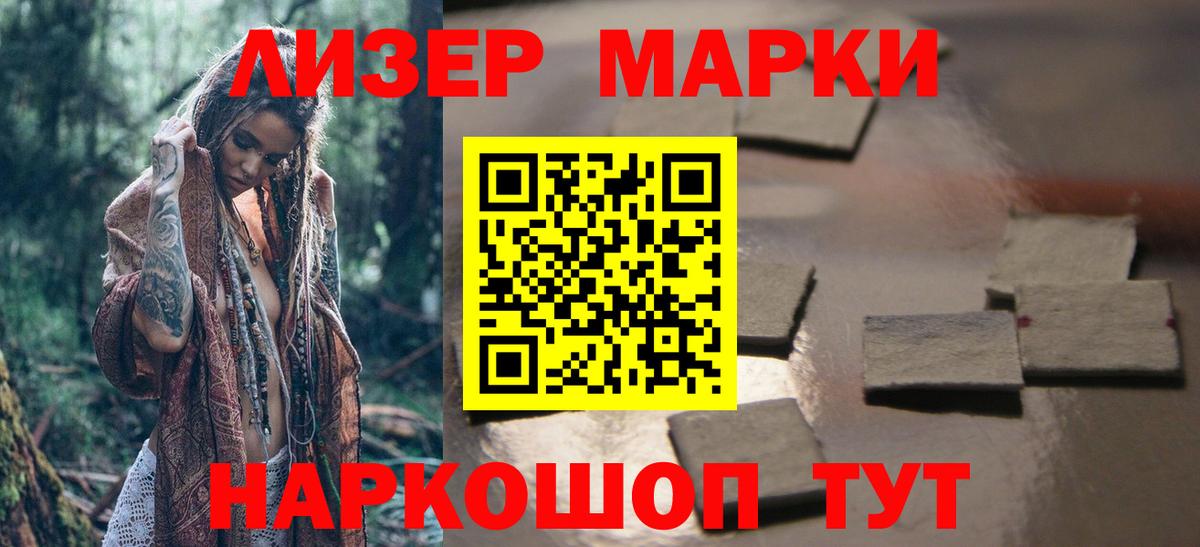 Лсд 25 экстази ecstasy  LSD-25 экстази кислота  Иваново 