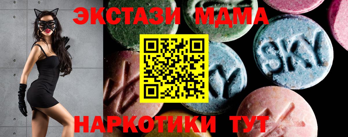 MDMA молли  MDMA Molly  Вход с VPN  Иваново 