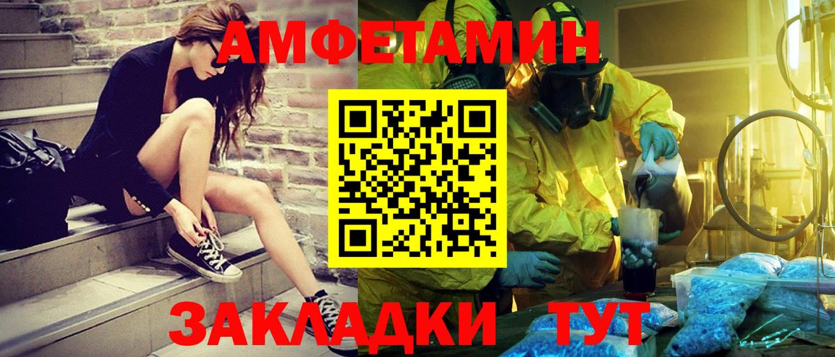 МЕТАМФЕТАМИН  Вход с VPN  Иваново  Первитин мет 
