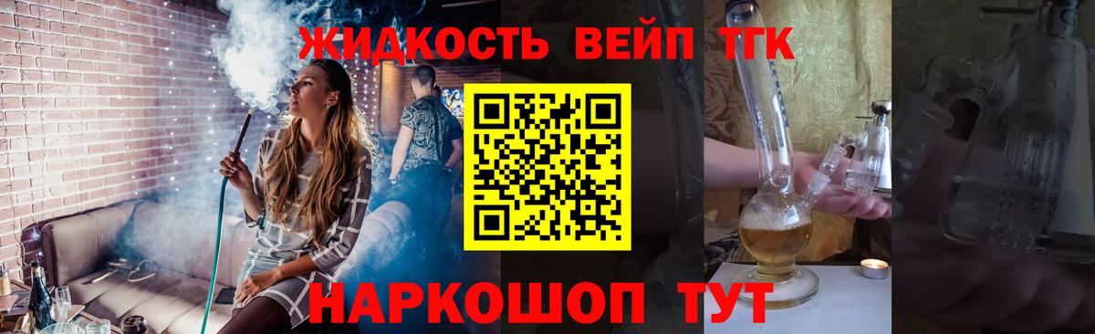 Дистиллят ТГК гашишное масло  Иваново 