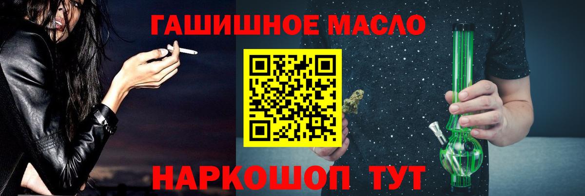 ТГК жижа Иваново