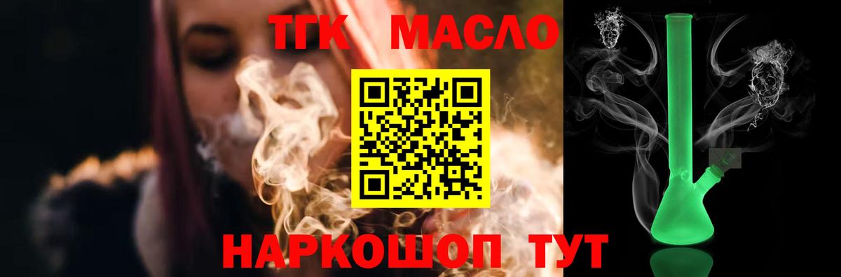 Дистиллят ТГК концентрат  ТГК гашишное масло  Иваново  Вход с VPN 