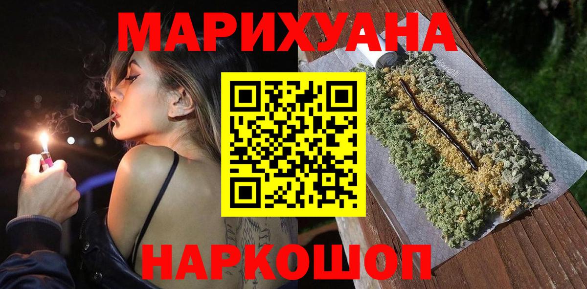 Марихуана Ganja Иваново